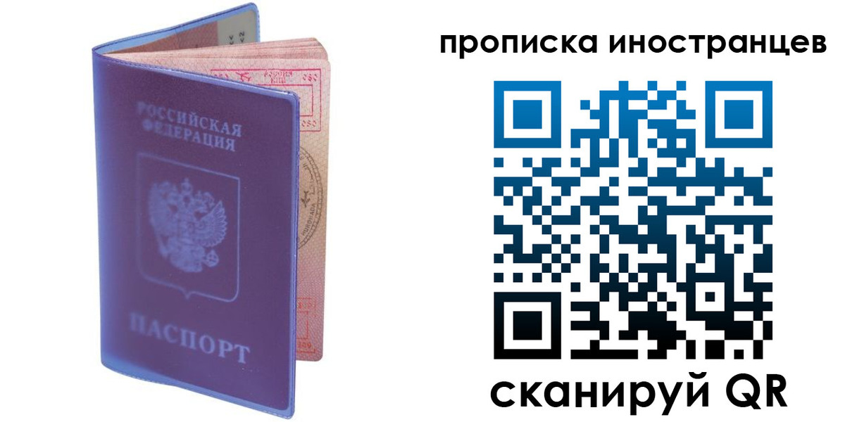прописка гарантия в Зарайске