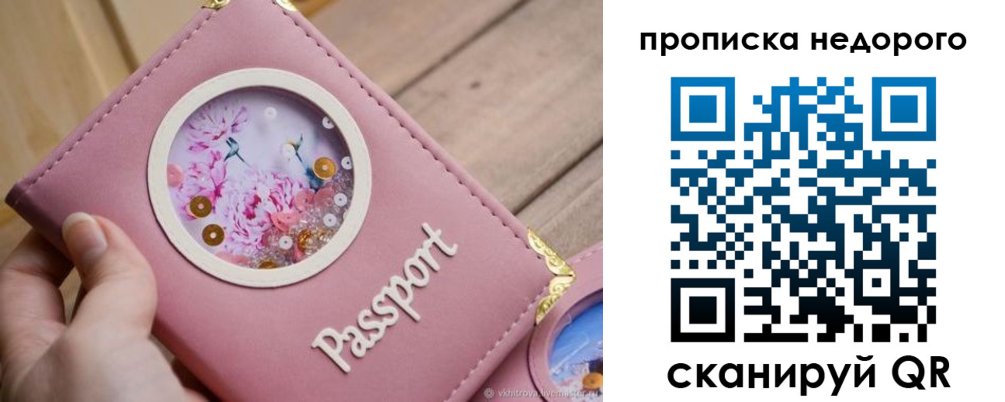 прописка для работы в Зарайске