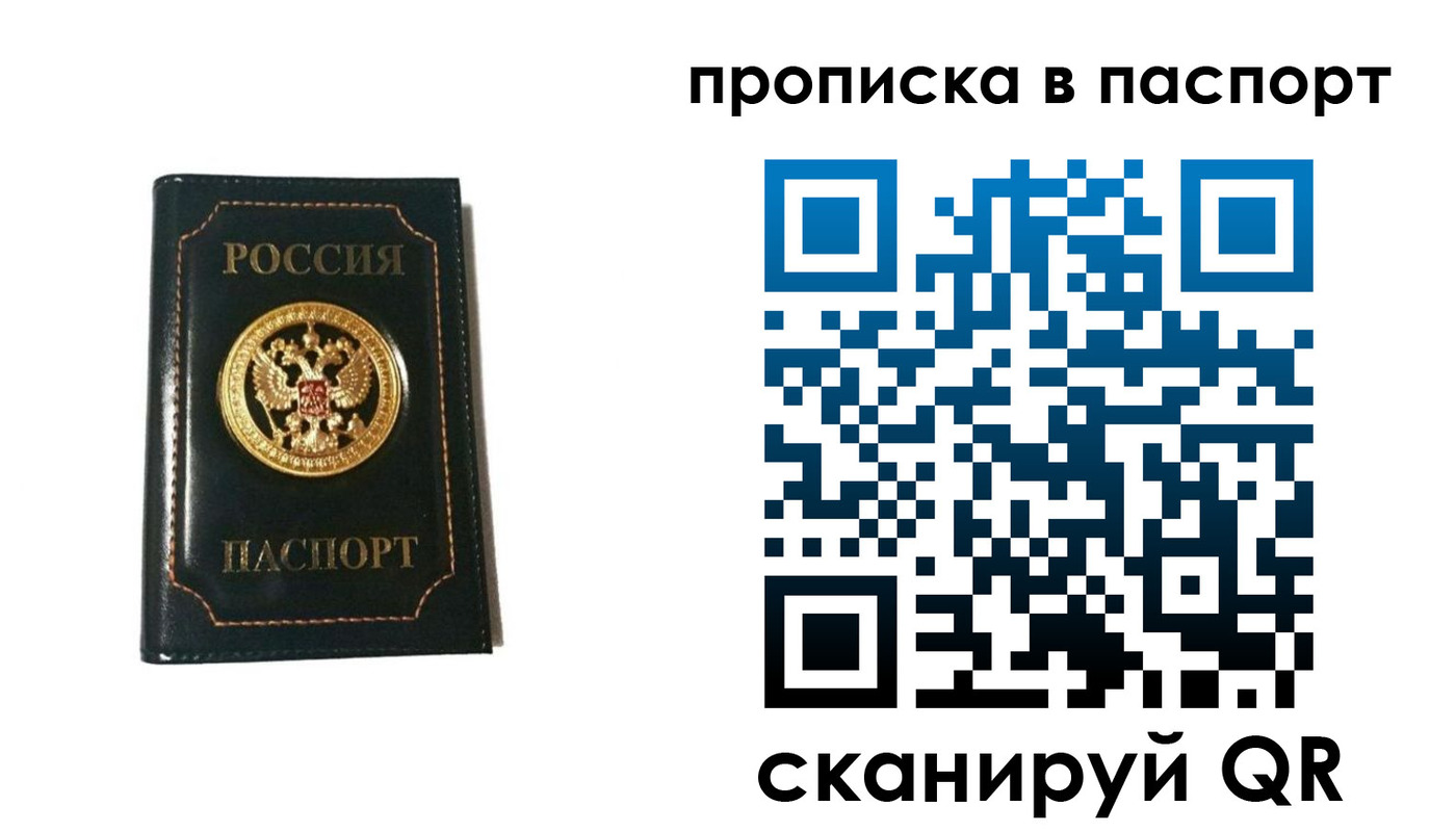 временная регистрация в квартире в Зарайске