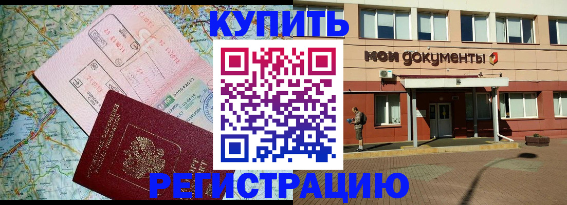 прописка для военкомата в Зарайске